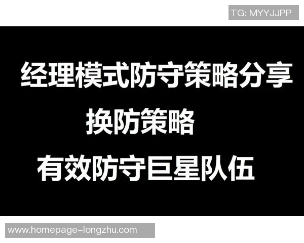 北京网球队防守策略深度解析与技术揭秘